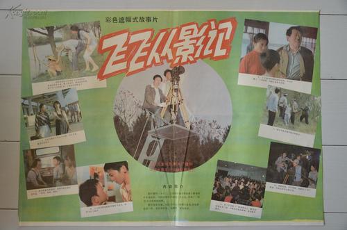 日本爱知教育大学本科毕业证